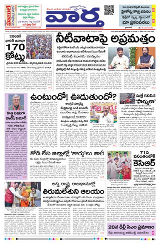 Vaartha
