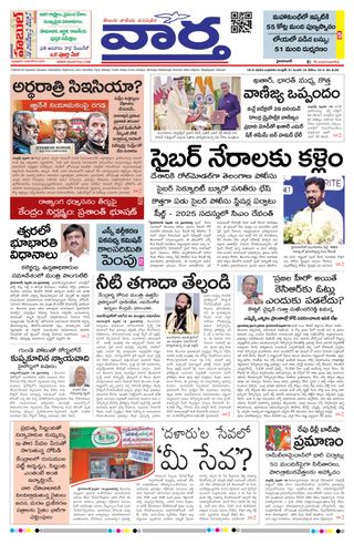 Vaartha