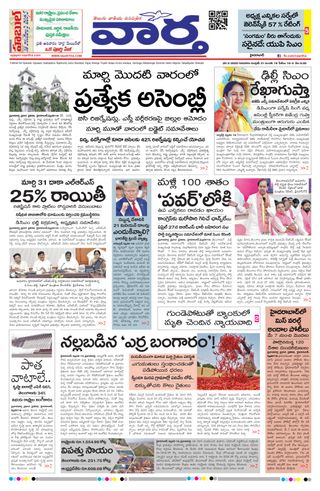 Vaartha
