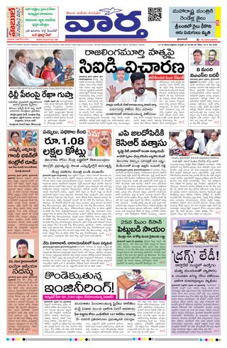 Vaartha