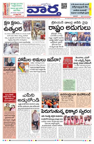 Vaartha