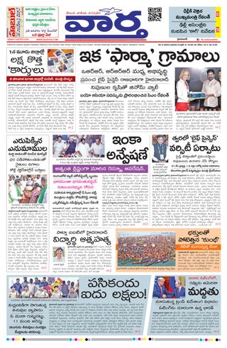 Vaartha