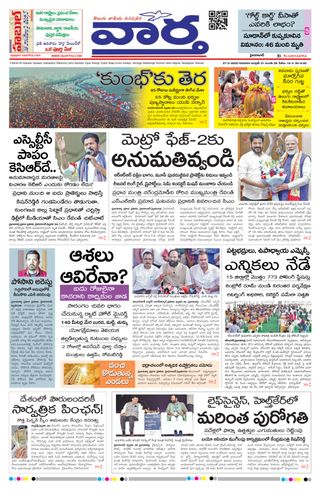 Vaartha