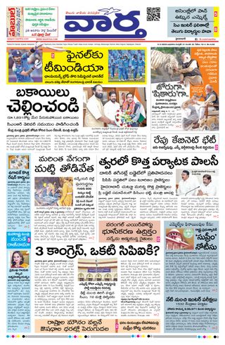 Vaartha