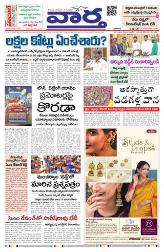 Vaartha