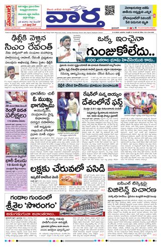Vaartha