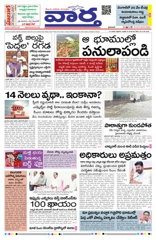 Vaartha