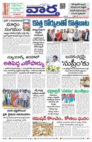 Vaartha