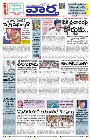Vaartha