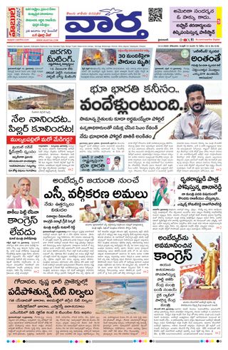 Vaartha