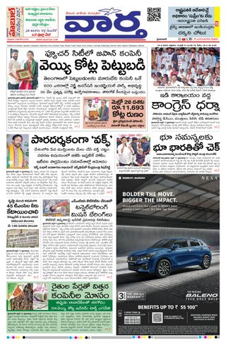 Vaartha