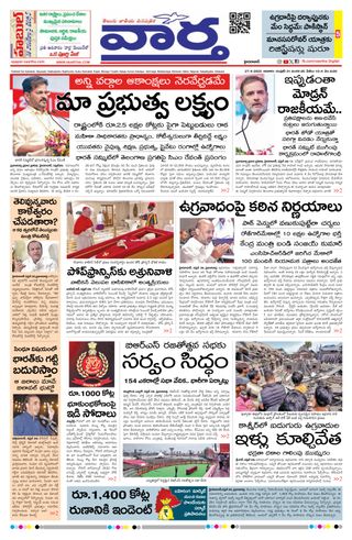 Vaartha
