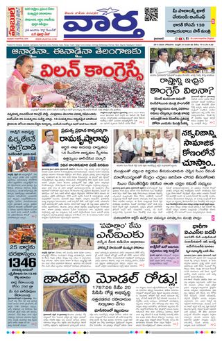 Vaartha
