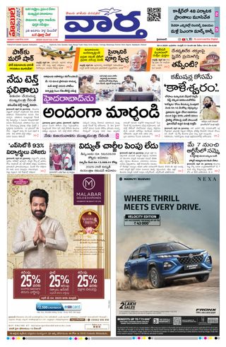 Vaartha