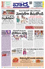 Vaartha Hyderabad - May 02, 2025 May 02, 2025