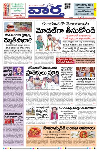 Vaartha