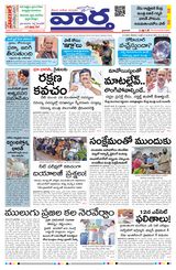 Vaartha