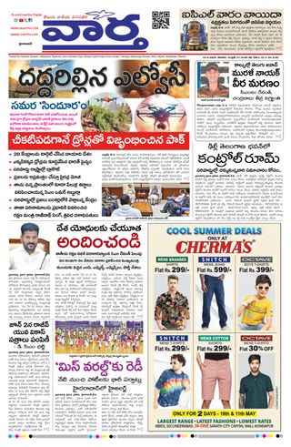Vaartha