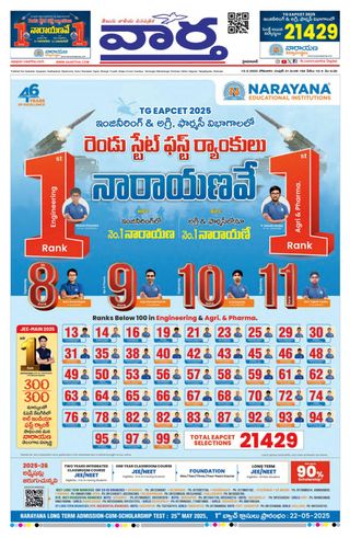 Vaartha