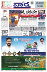 Vaartha Hyderabad - May 19, 2025 May 19, 2025