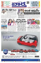 Vaartha
