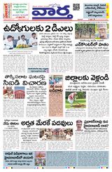 Vaartha Hyderabad  Cover - June 06, 2025 Edition