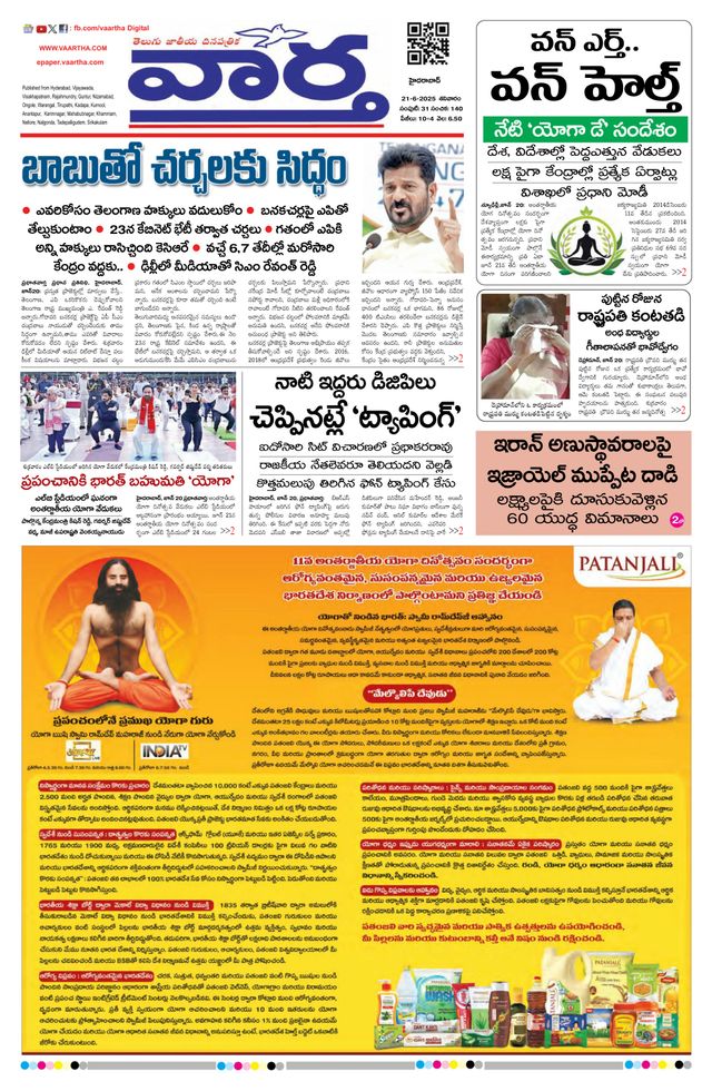Vaartha Hyderabad