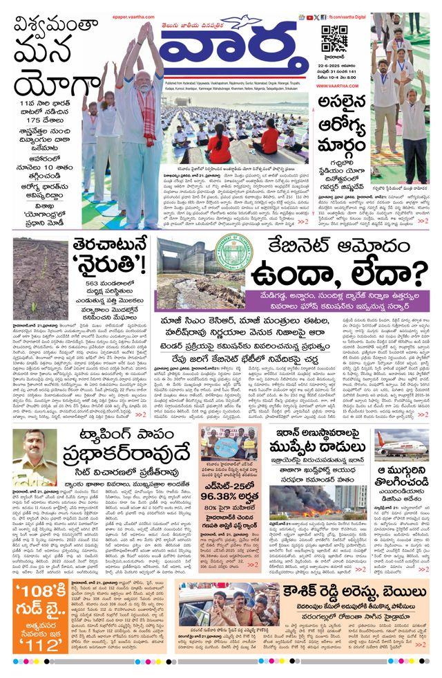 Vaartha Hyderabad