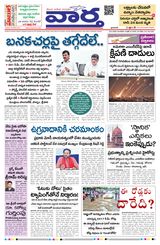 Vaartha