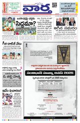 Vaartha