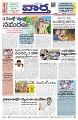 Vaartha