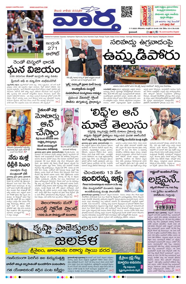 Vaartha Hyderabad