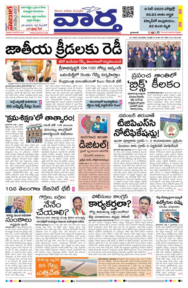 Vaartha Hyderabad