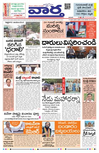 Vaartha