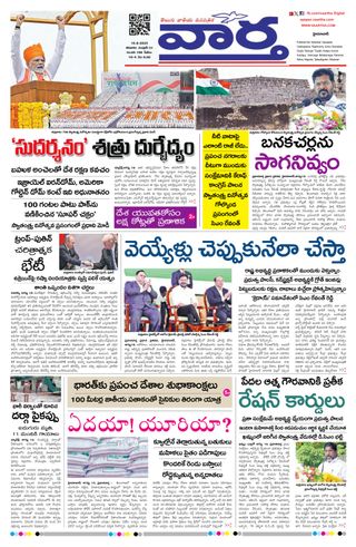 Vaartha