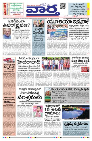 Vaartha