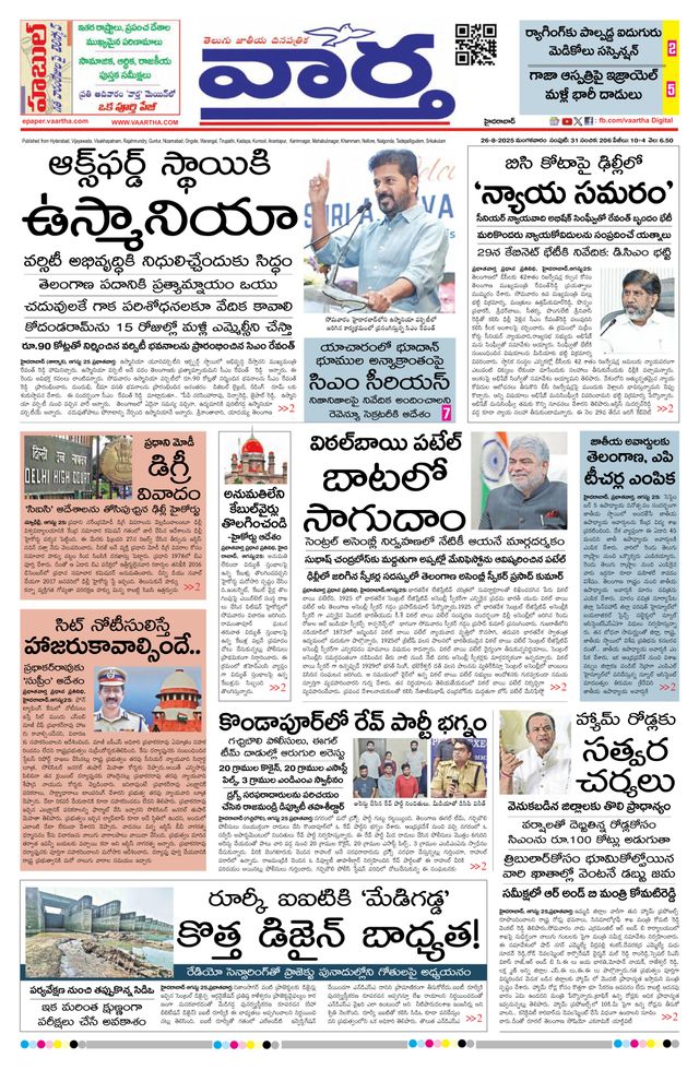 Vaartha Hyderabad