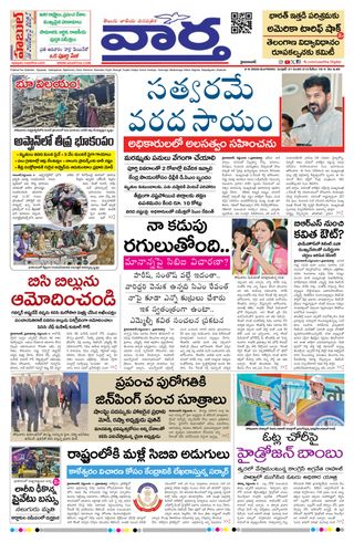 Vaartha