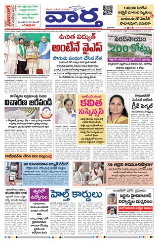 Vaartha