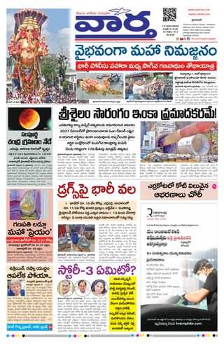 Vaartha