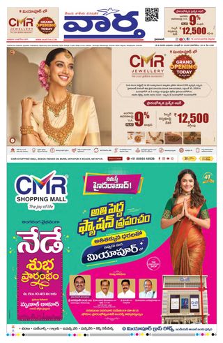 Vaartha