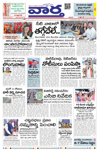 Vaartha