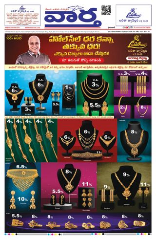 Vaartha