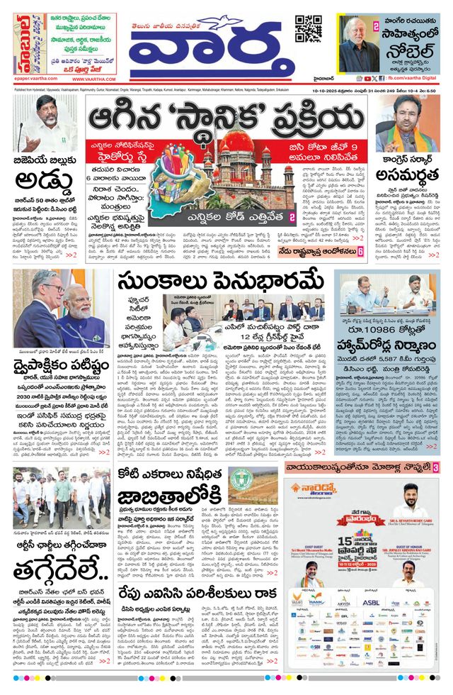 Go Unlimited with Magzter GOLD