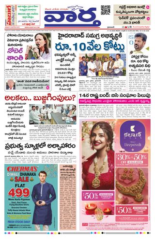 Vaartha