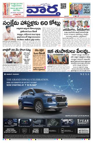 Vaartha