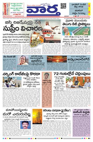 Vaartha