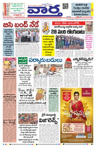Vaartha