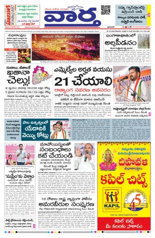 Vaartha