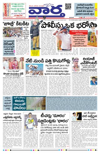 Vaartha